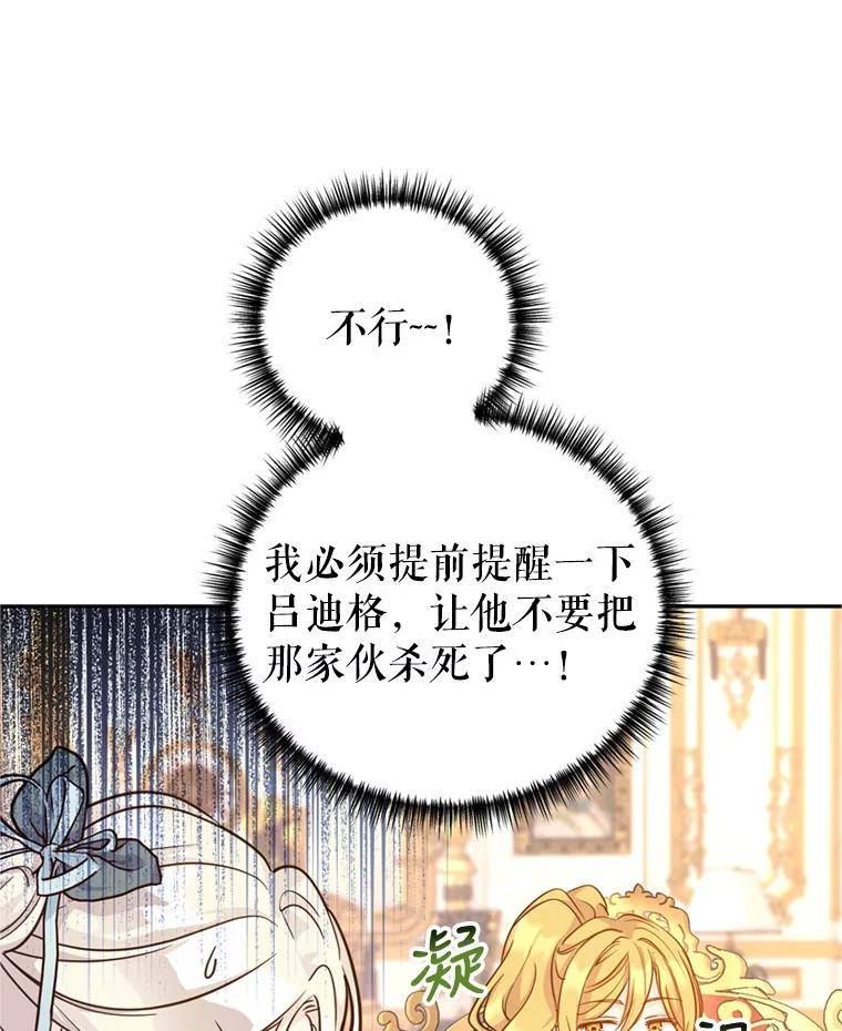 让我们转变剧情风格漫画,66.出入禁令76图