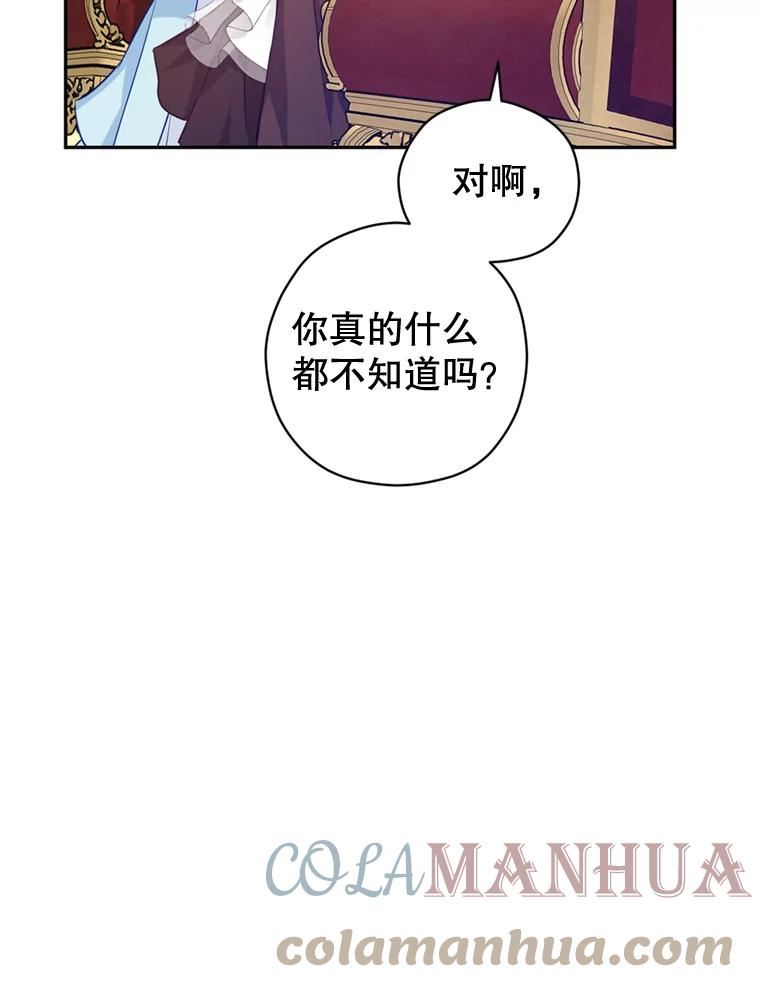 让我们转变剧情风格漫画,66.出入禁令93图