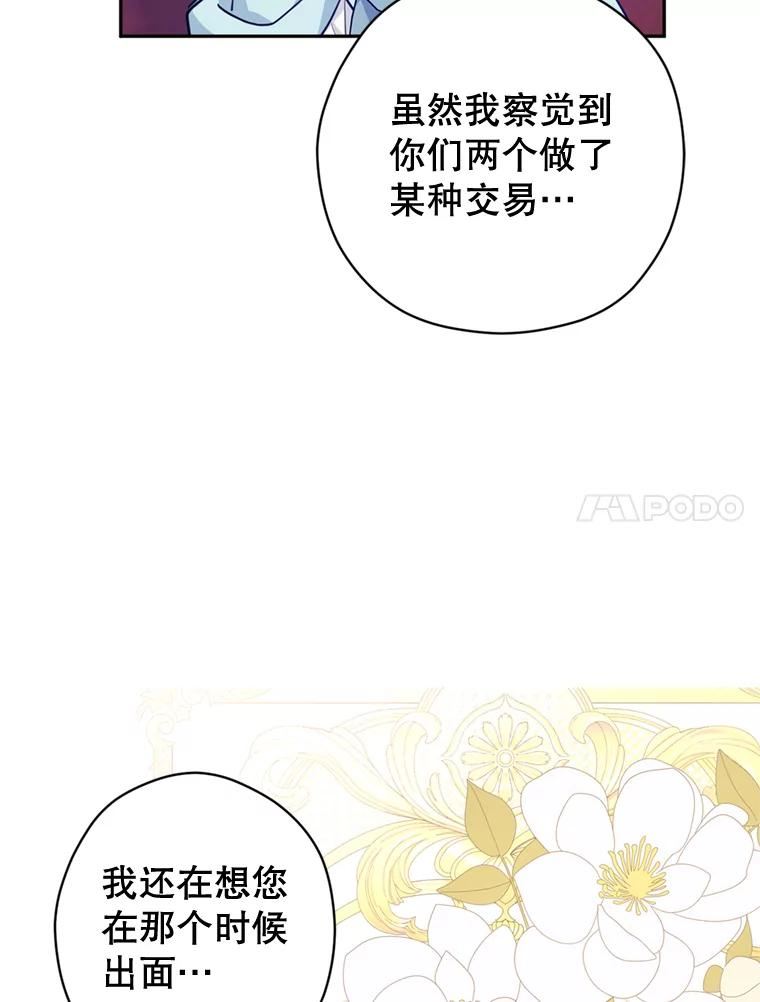 让我们转变剧情风格漫画,66.出入禁令95图