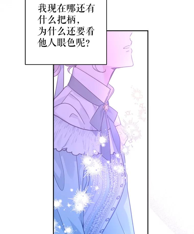 让我们转变剧情风格完结版漫画,68.主动出击34图