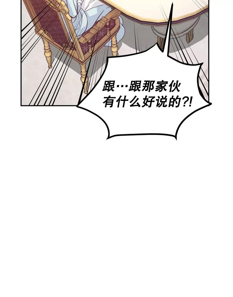 让我们转变剧情风格完结版漫画,68.主动出击75图