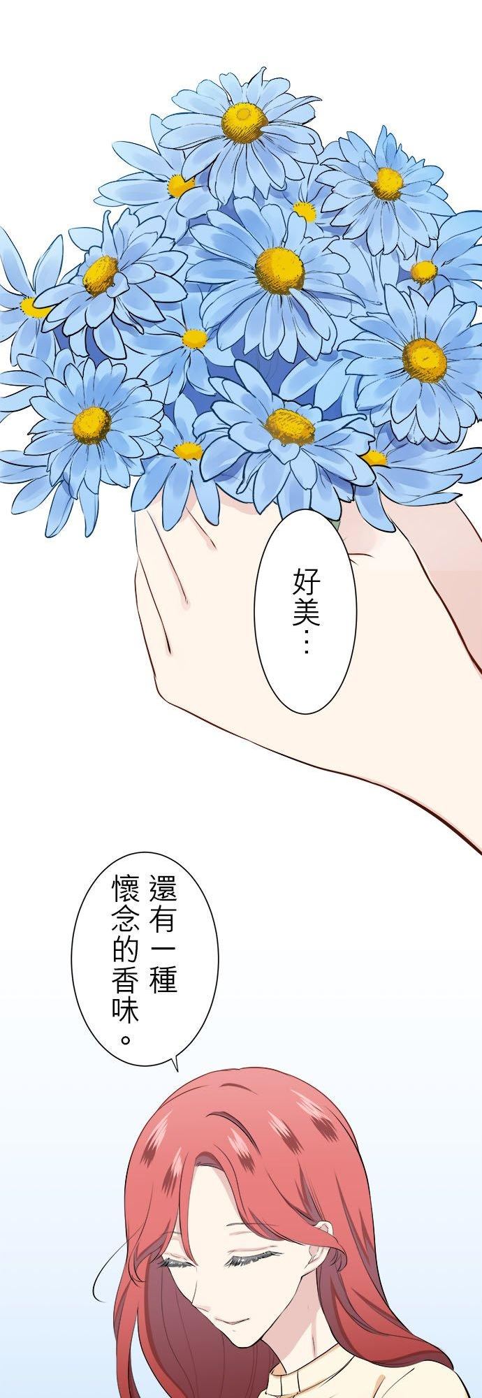 娜丽塔斯·一半的伯爵小姐漫画,第48话：自欺者与欺人者(1)38图