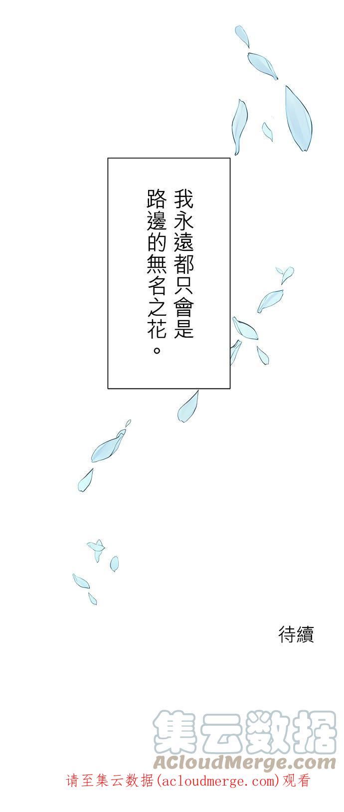 娜丽塔斯·一半的伯爵小姐漫画,第48话：自欺者与欺人者(1)46图