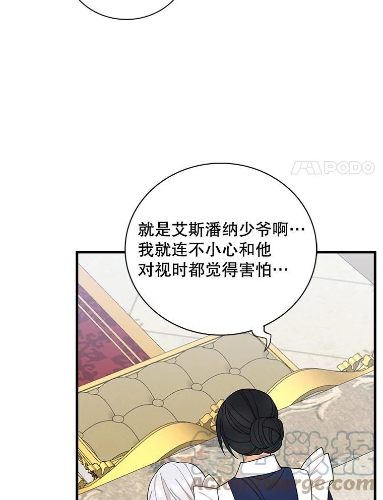 反派本色漫画,70.艾斯和卡丽娜55图