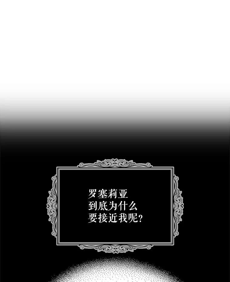 反派本色漫画,70.艾斯和卡丽娜77图