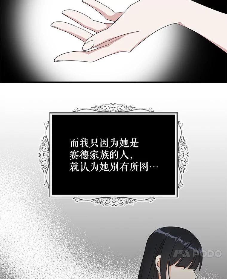 反派本色漫画,70.艾斯和卡丽娜81图