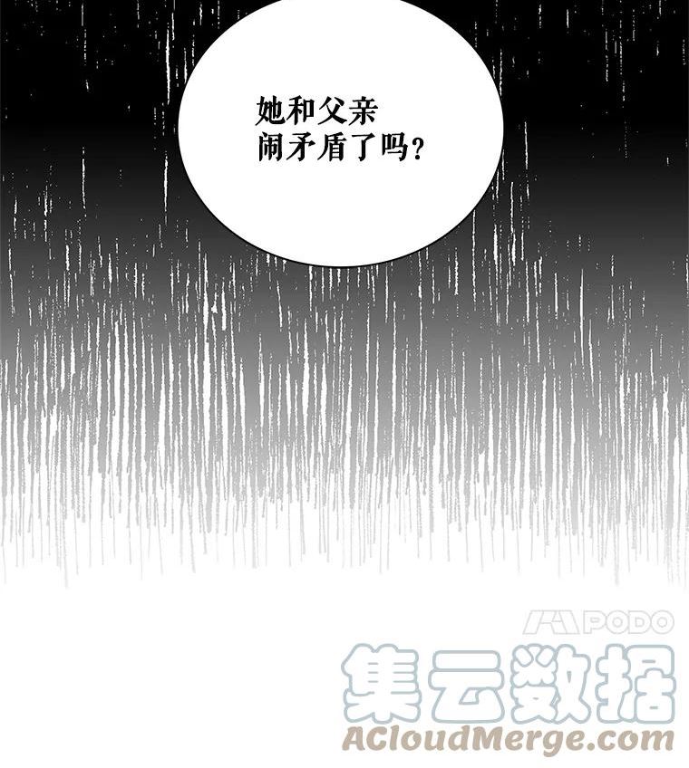 反派的娇软情人漫画,72.巨大发现4图