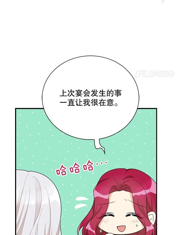 反派本色漫画,73.误会87图