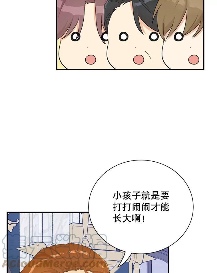 反派的爱情漫画,75.对决43图