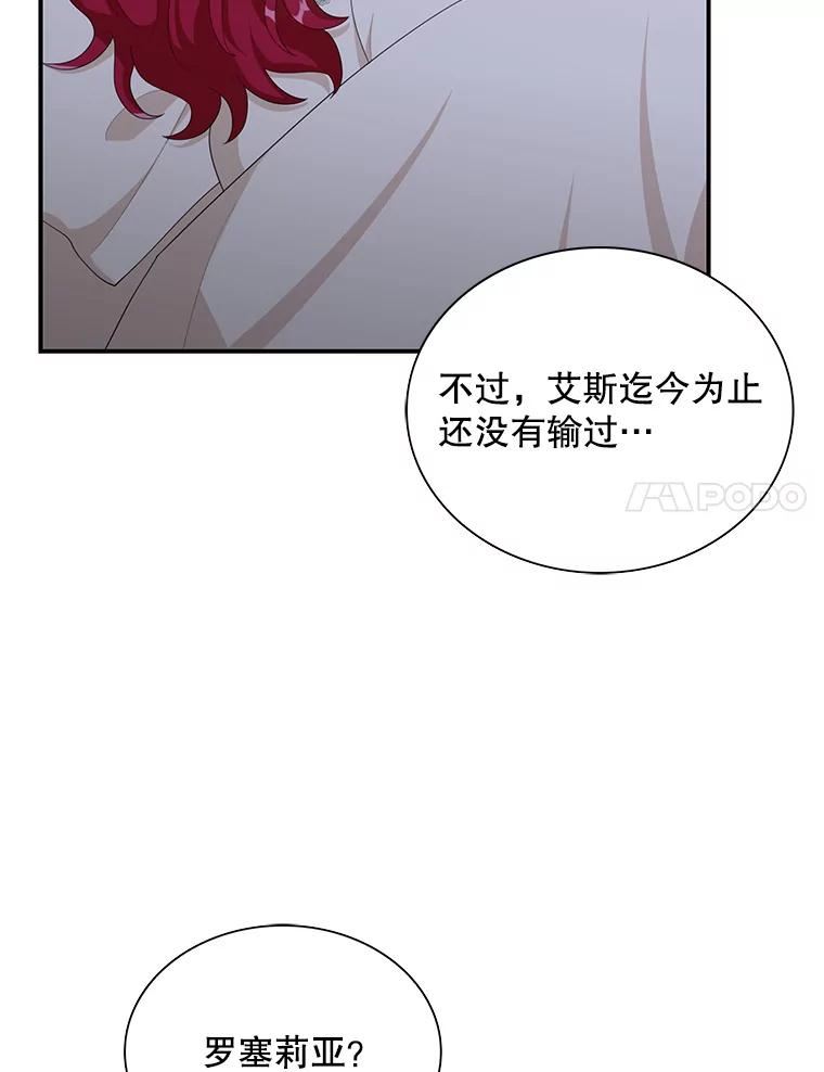 反派的爱情漫画,75.对决68图