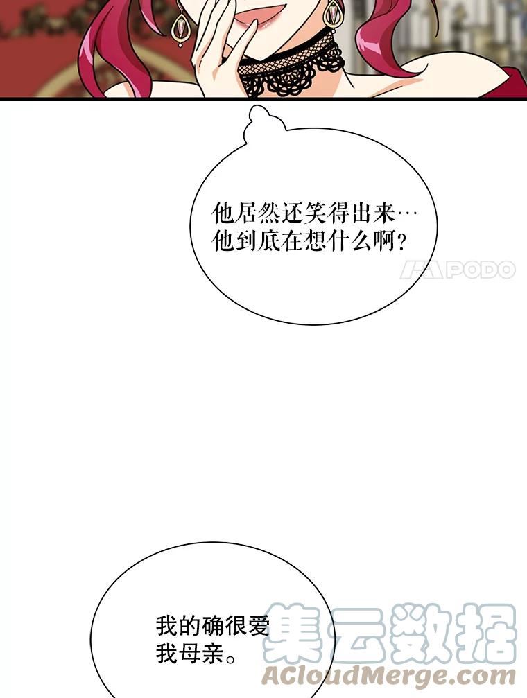 反派的继母在哪里看漫画,64.艾斯的维护34图