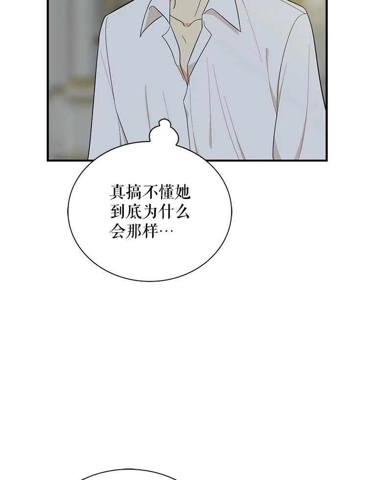 反派本色漫画,65.宴会之后48图