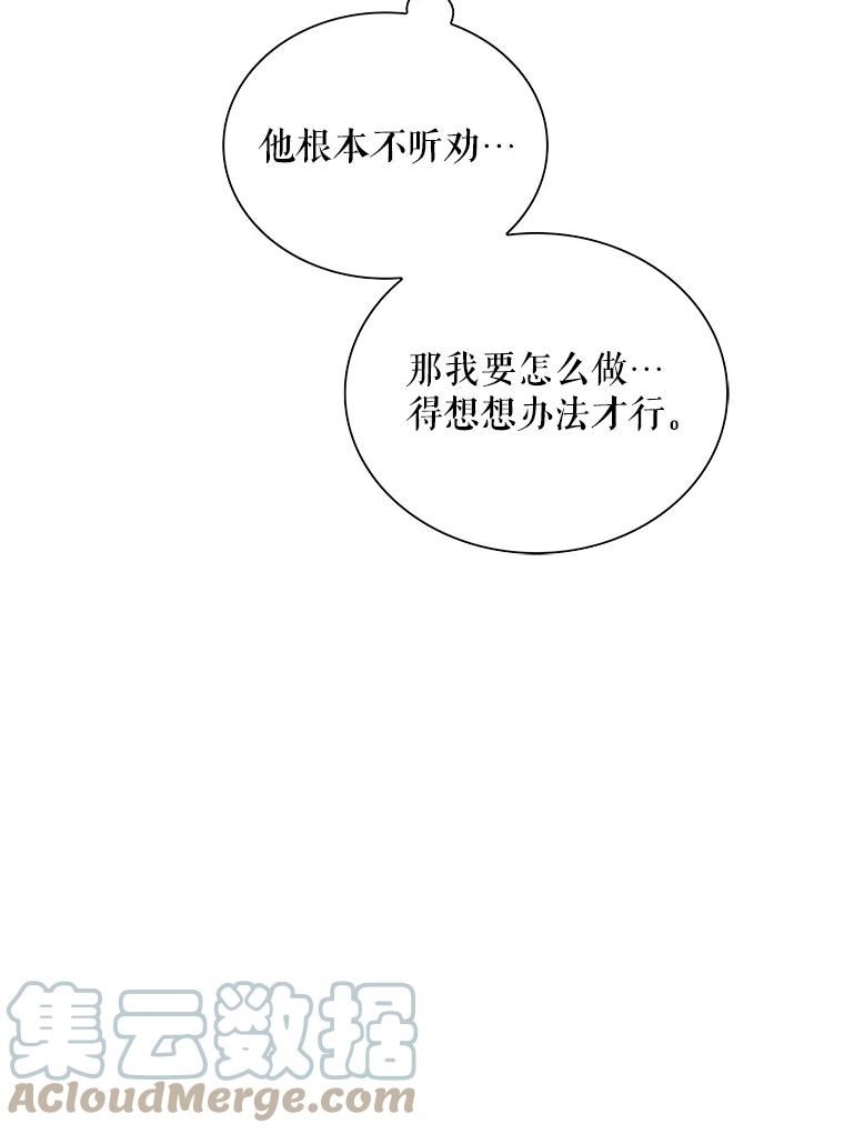 反派本色漫画,65.宴会之后67图