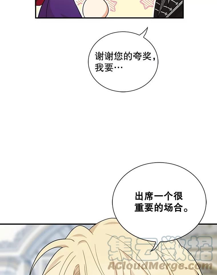 反派本色漫画,66.艾斯的警告10图