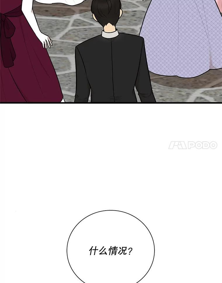 反派的继母38漫画,67.卡丽娜和猫21图