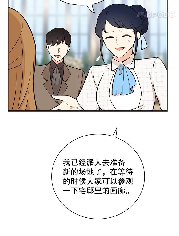 反派的继母38漫画,67.卡丽娜和猫38图