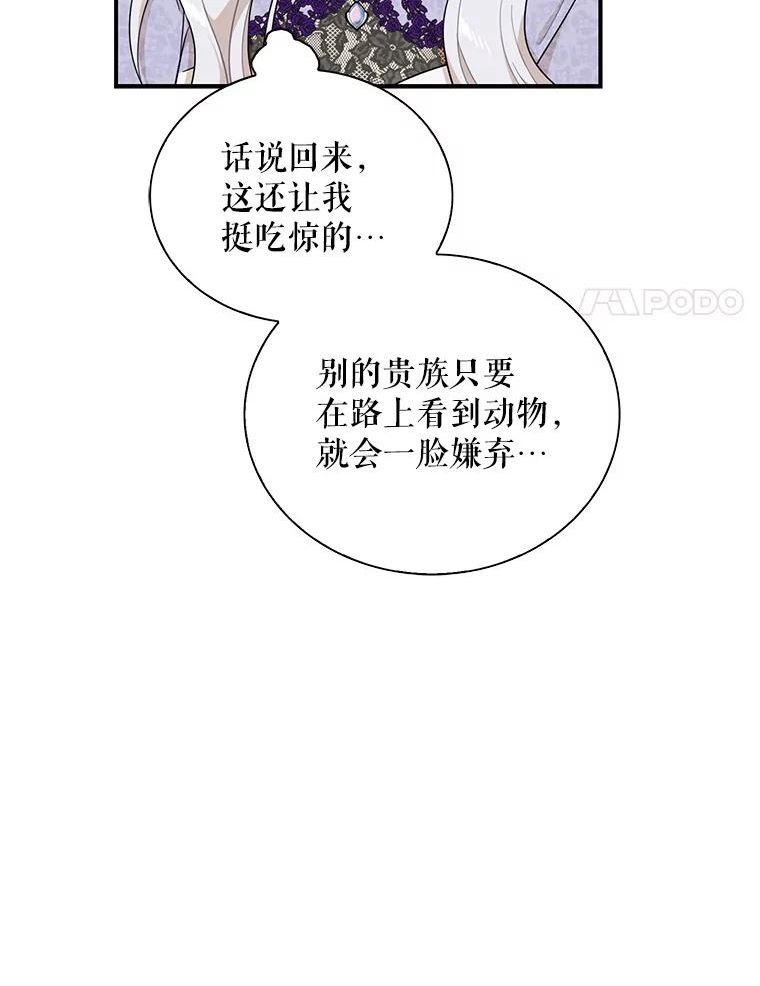 反派的继母38漫画,67.卡丽娜和猫68图