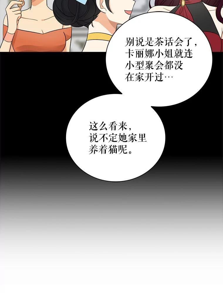 反派的继母38漫画,67.卡丽娜和猫75图