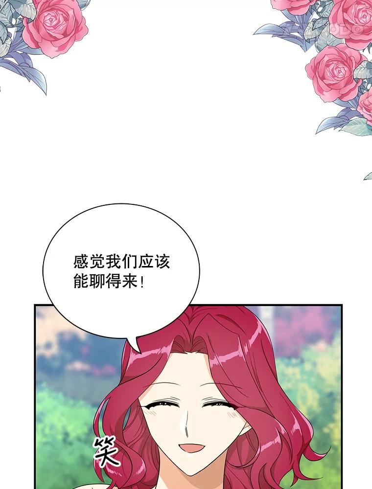 反派的继母38漫画,67.卡丽娜和猫78图