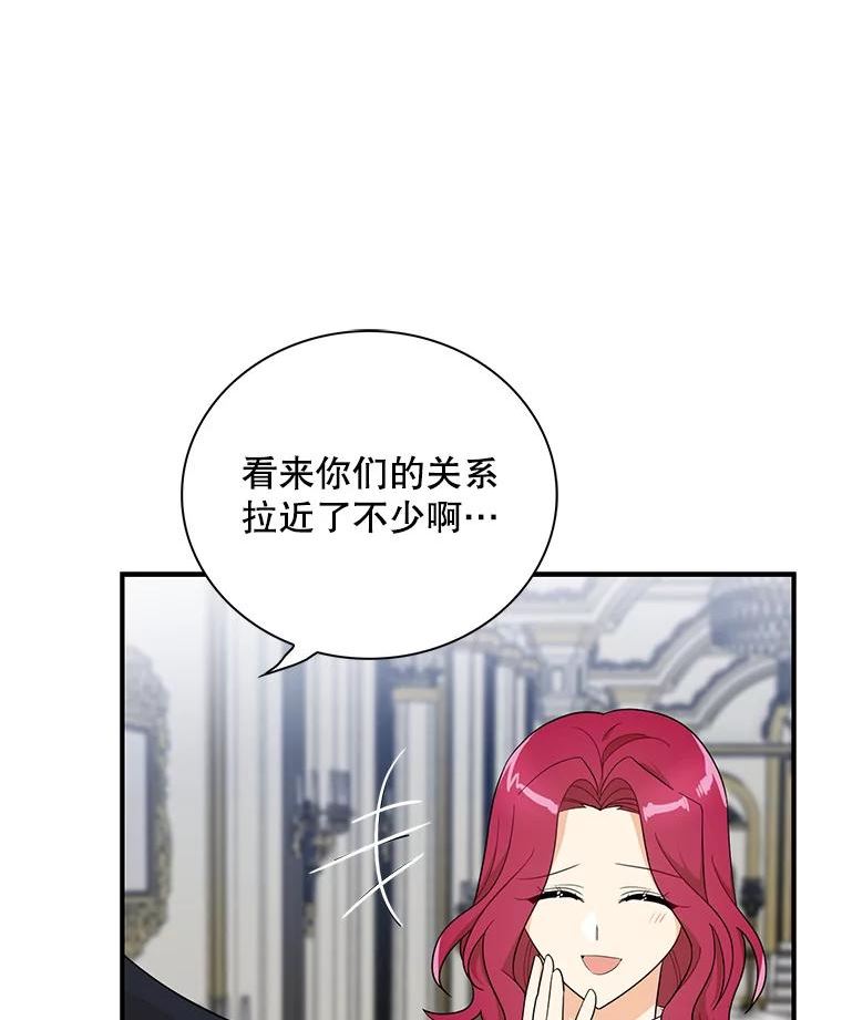 反派的爱情漫画,68.卡丽娜的邀请函84图