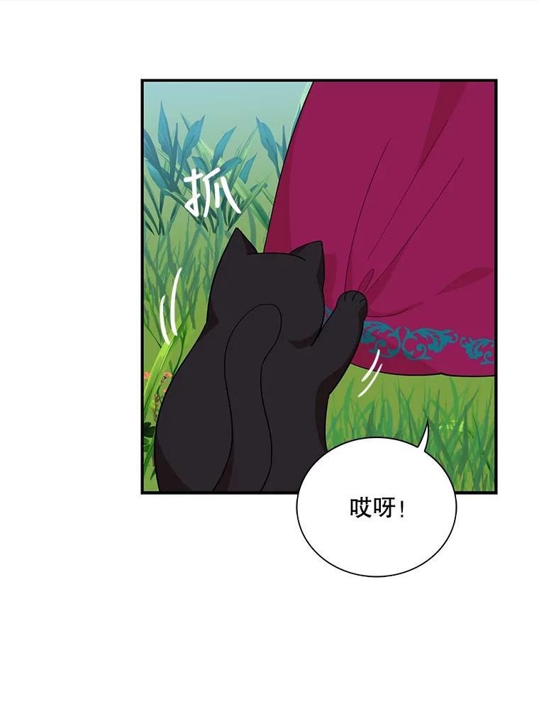 反派的继母漫画,69.和卡丽娜交朋友20图