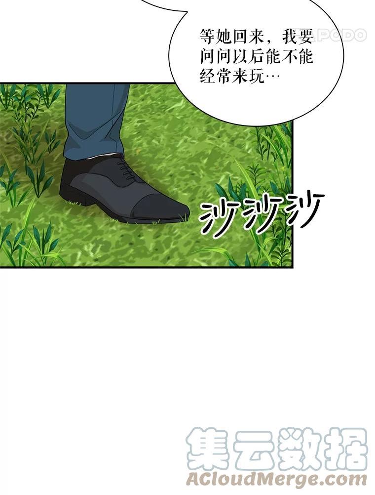 反派的继母漫画,69.和卡丽娜交朋友67图