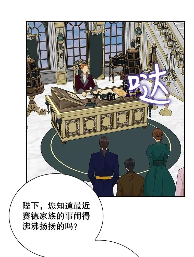 反派的继母在哪里看漫画,79.顺利解决8图