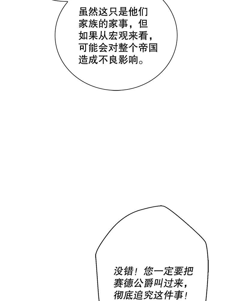 反派本色漫画,79.顺利解决9图