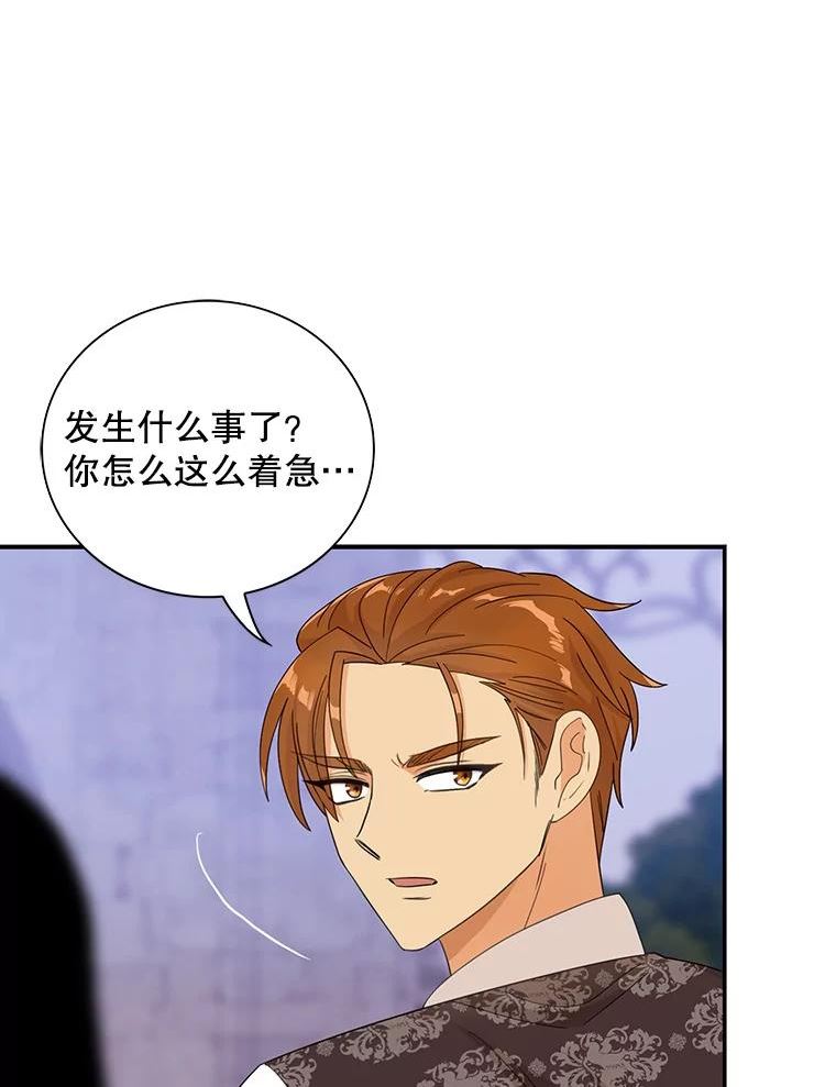 反派的继母全集视频漫画,80.针锋相对65图