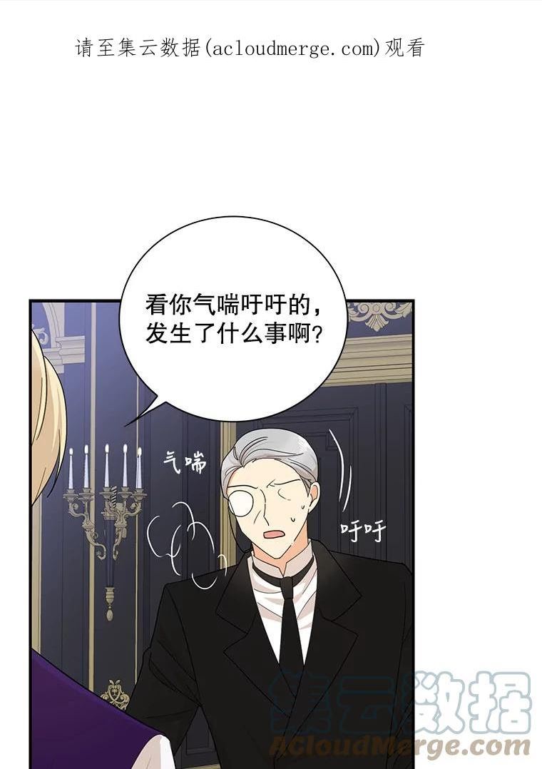 反派的继母漫画,81.皇帝晕倒了？1图