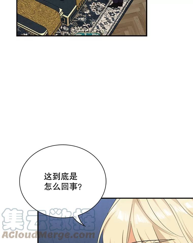 反派的继母漫画,81.皇帝晕倒了？22图