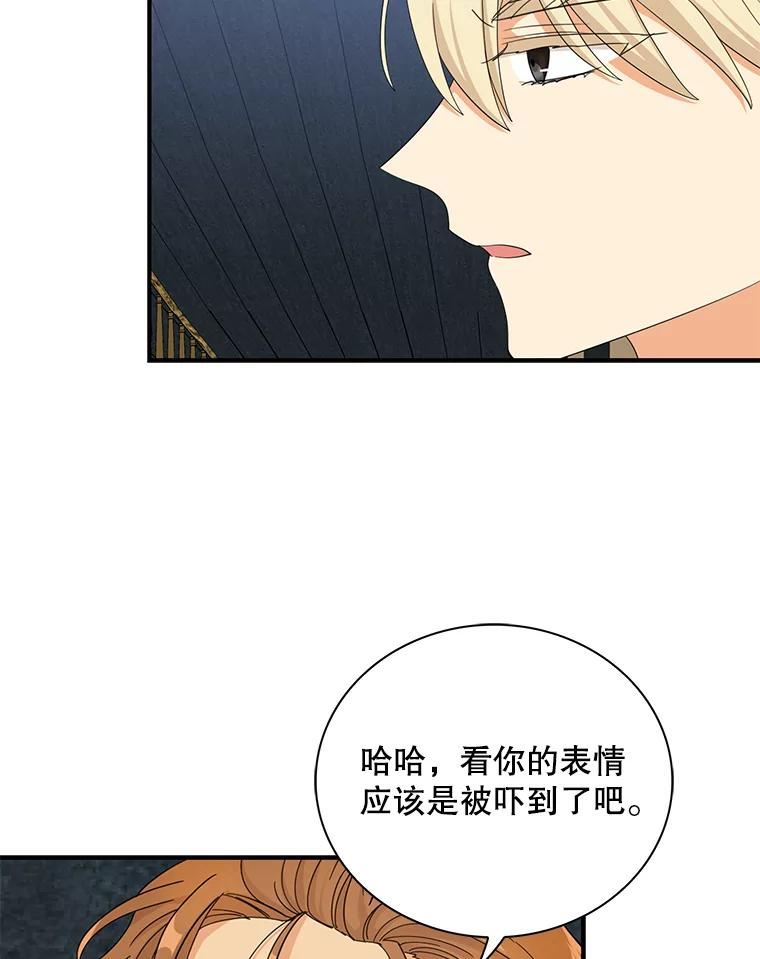 反派的继母漫画,81.皇帝晕倒了？23图