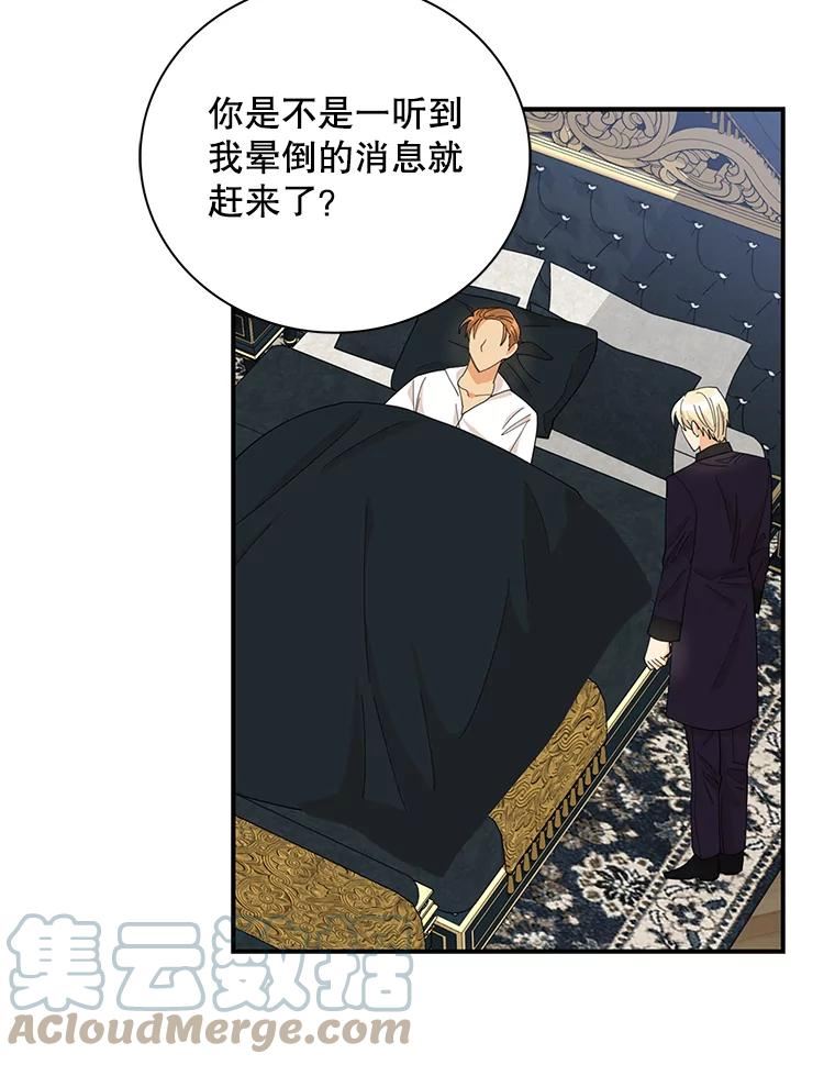 反派的继母漫画,81.皇帝晕倒了？25图