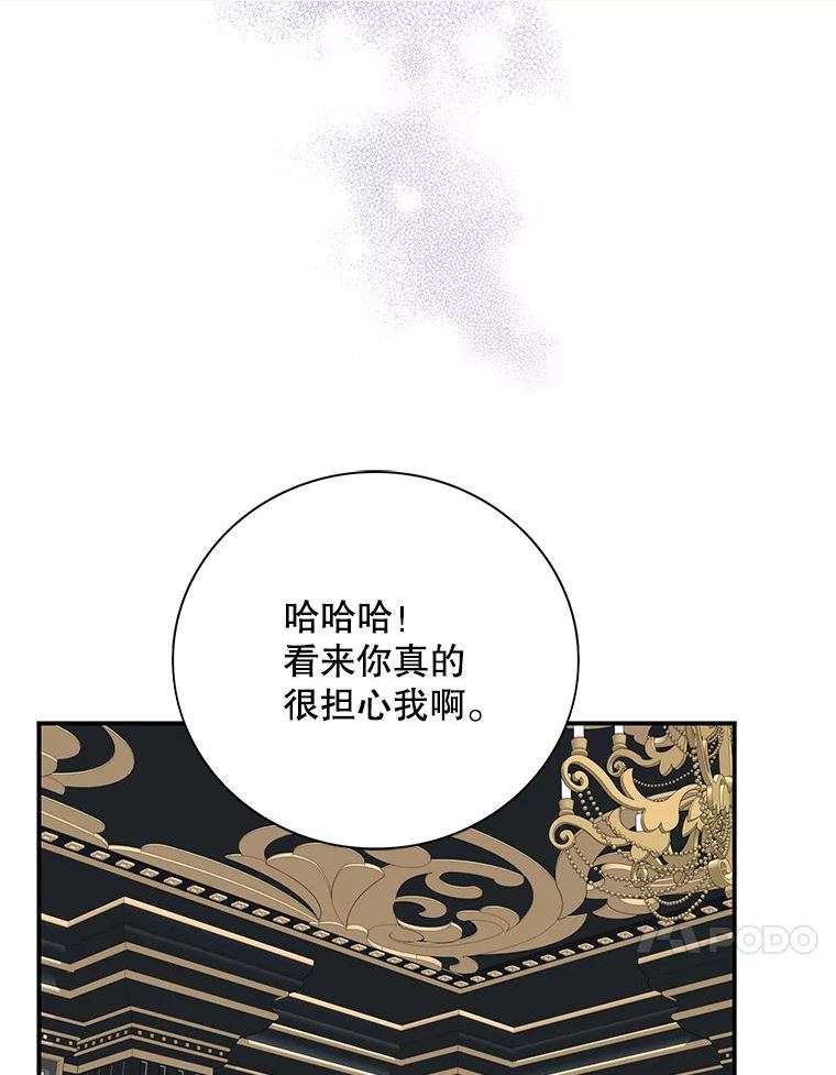 反派的继母漫画,81.皇帝晕倒了？30图