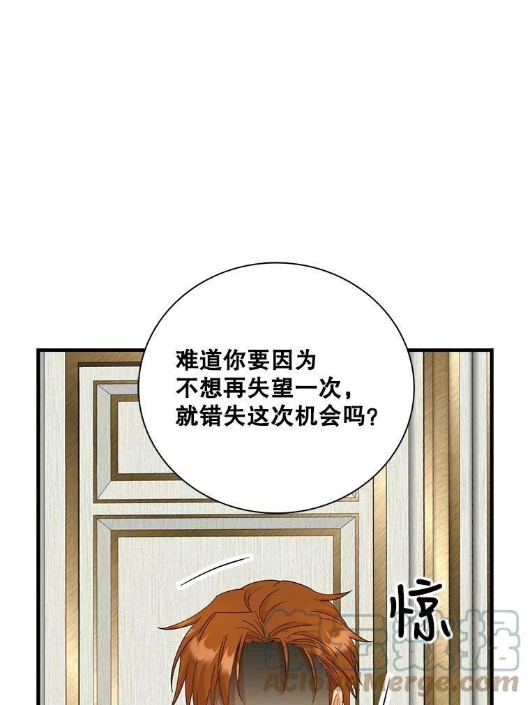 反派的继母漫画,82.皇帝醒了22图