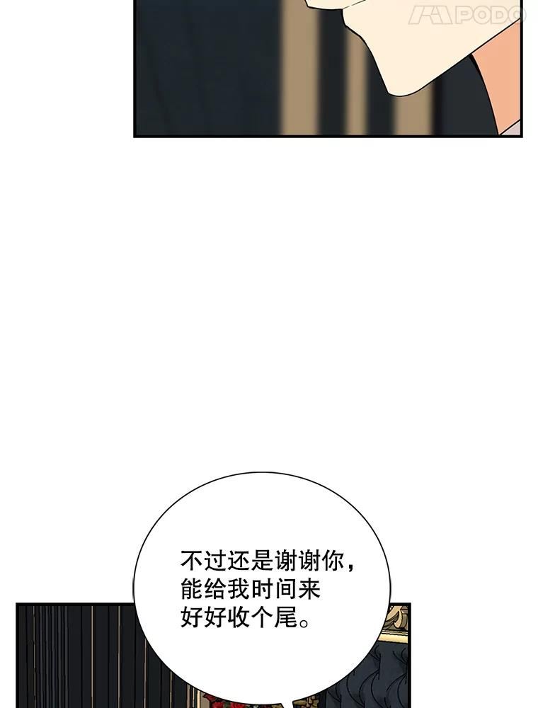 反派的继母漫画,82.皇帝醒了48图