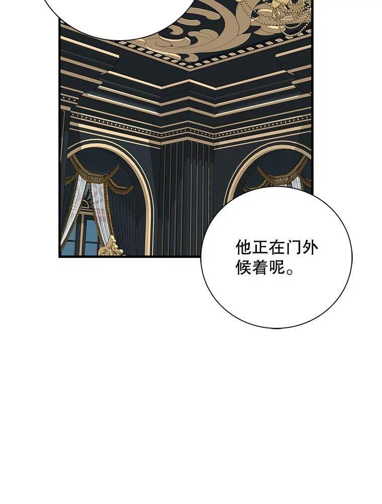 反派的继母漫画,82.皇帝醒了56图