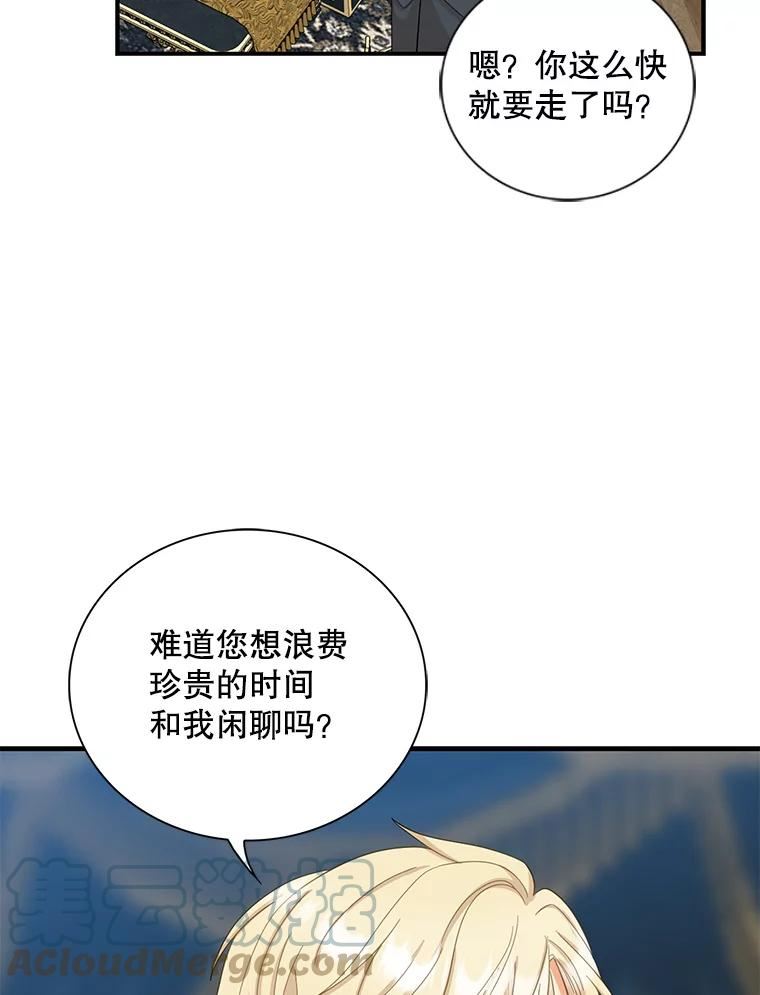 反派的继母漫画,82.皇帝醒了58图