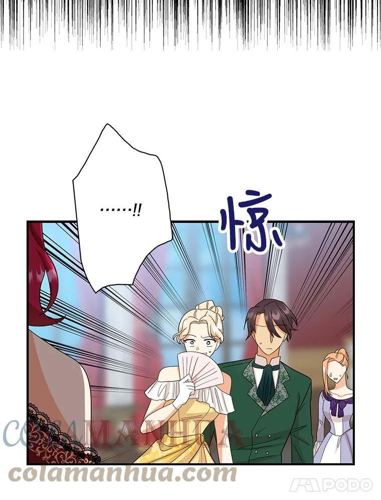 反派的继母小说漫画,85.变化28图