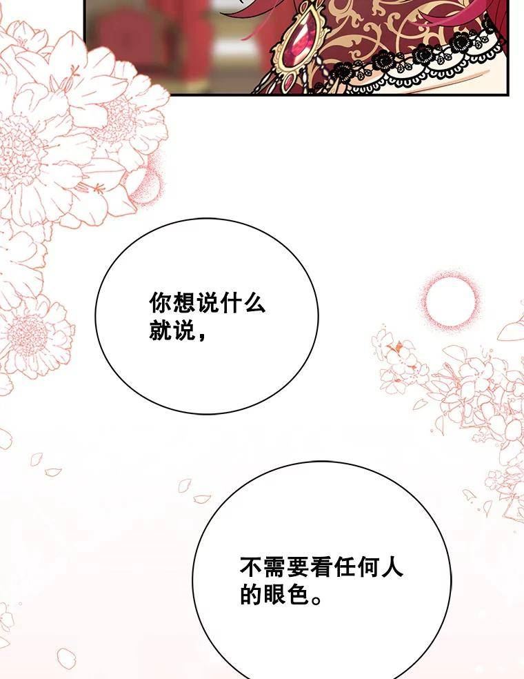 反派的继母漫画,85.变化59图