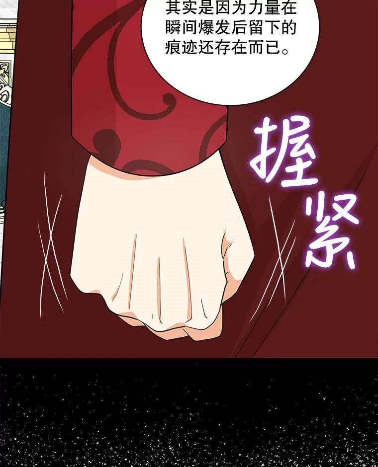 反派的继母小说漫画,85.变化75图