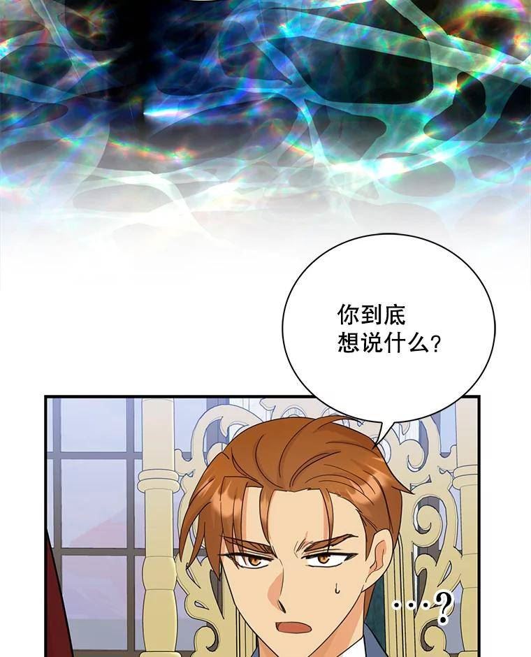 反派的继母小说漫画,85.变化80图