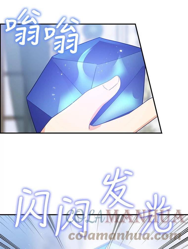 反派的继母小说漫画,85.变化85图