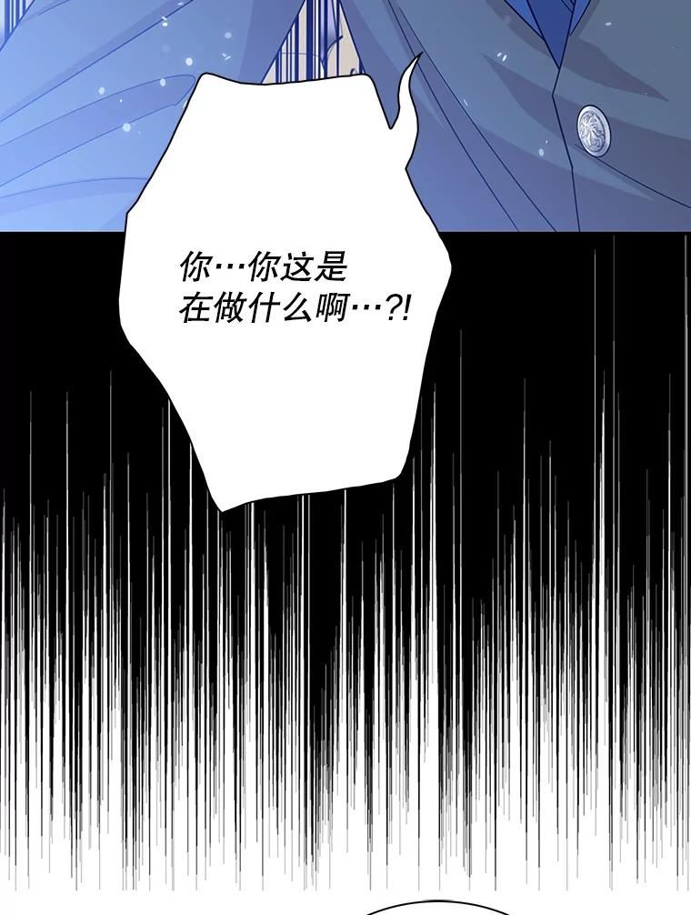 反派的继母漫画,85.变化89图