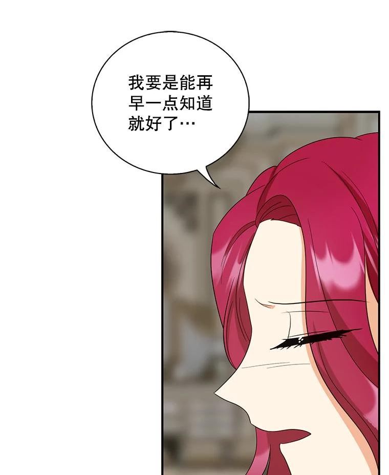 反派的继母漫画,86.魔力石的秘密47图