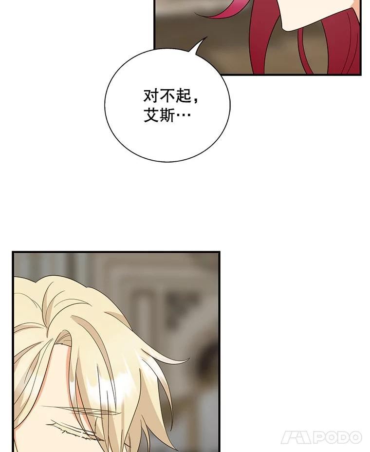 反派的继母漫画,86.魔力石的秘密48图