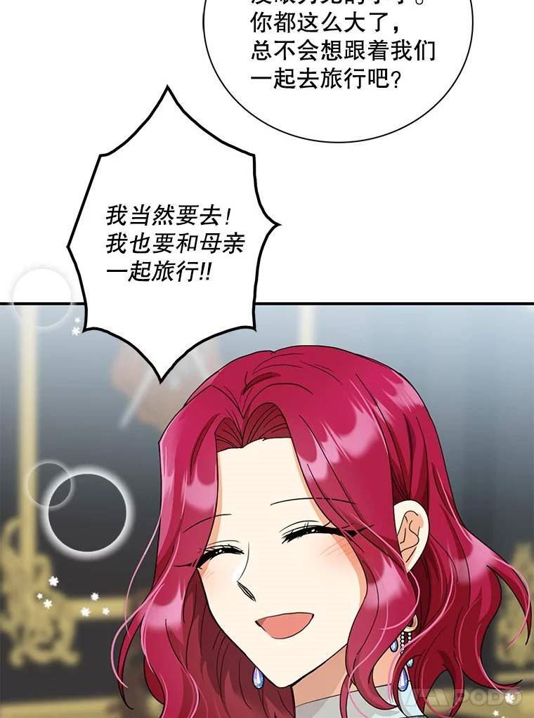 反派的继母解说漫画,87.让权87图