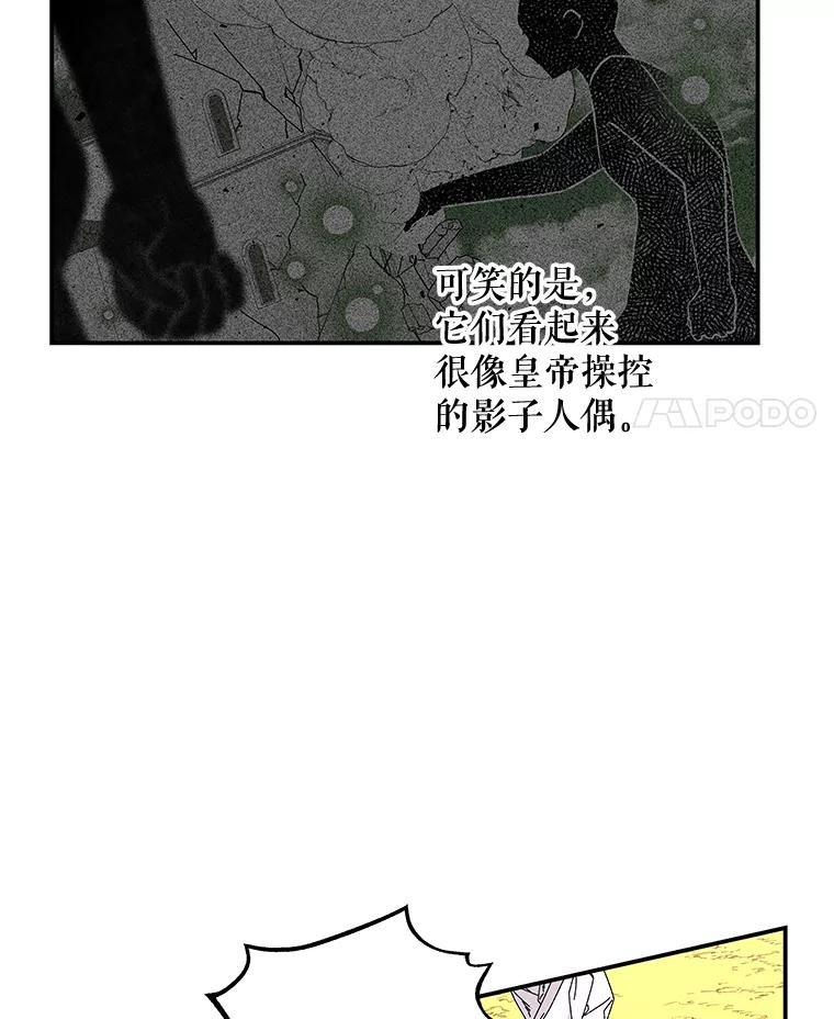 大魔法师的女儿免费观看漫画,153.魔兽出没23图