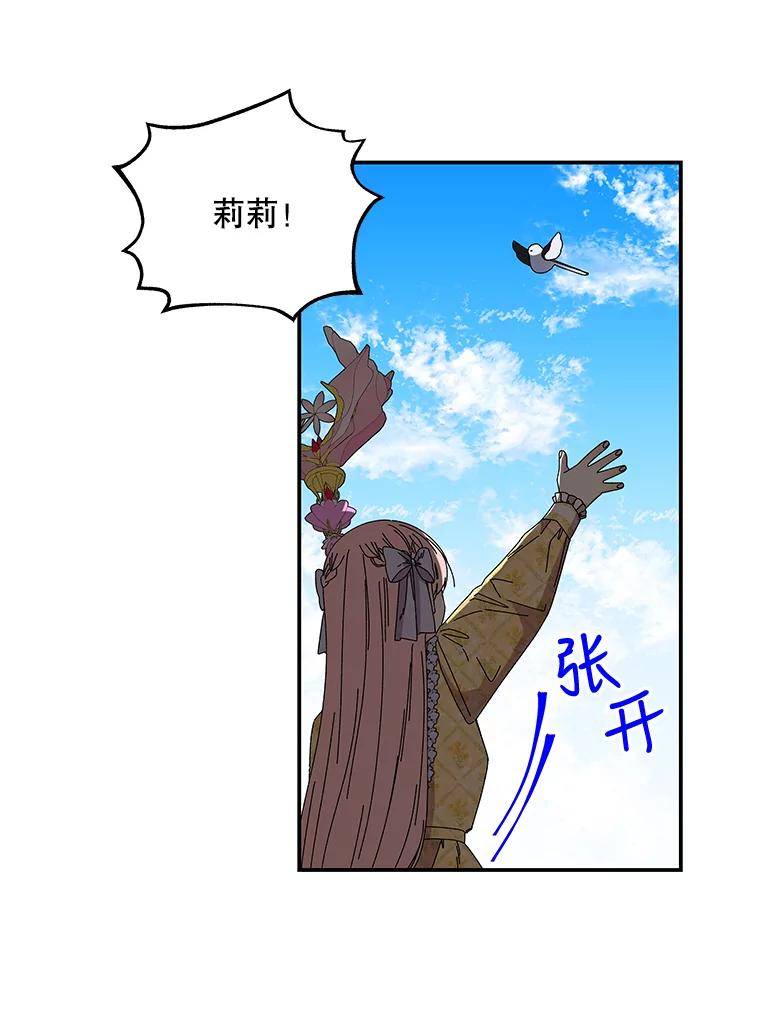 大魔法师的女儿免费观看漫画,153.魔兽出没36图