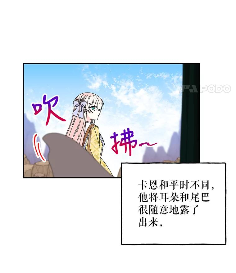 大魔法师的女儿免费观看漫画,153.魔兽出没5图